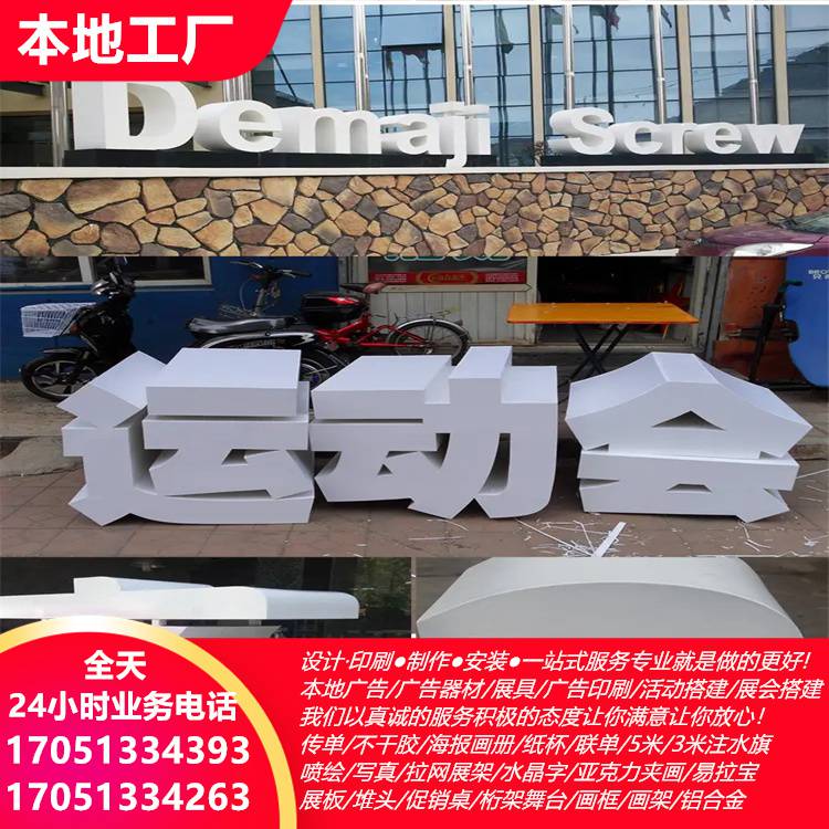 【马鞍山户外广告设计