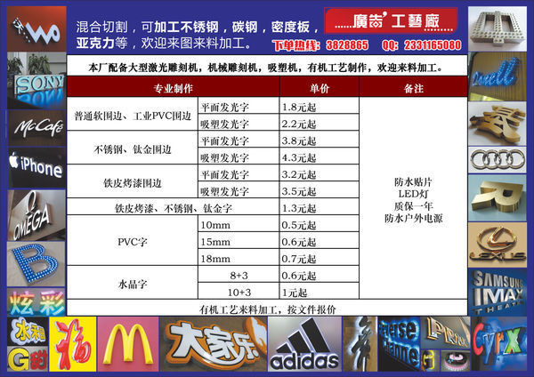 梧州在哪做户外广告字好?急!