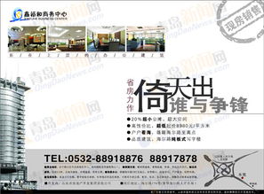 鑫裕和商务中心广告 大图展示