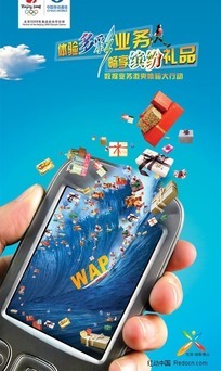 wap模板图片_wap模板设计素材