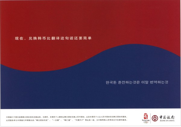 广告-金融保险广告