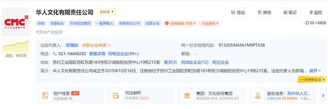 这家公司严正声明:已完全退出笑果文化!不持任何股份,无任何业务关联