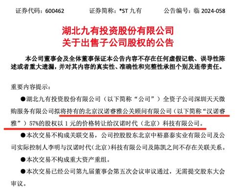 老牌公关公司 被1元出售 曾年入超2亿元