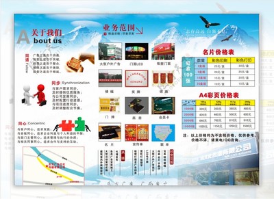 广告公司宣传DM单