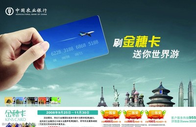 金穗卡业务单图片
