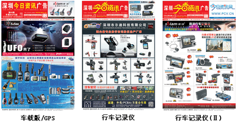 今日资讯广告业务联系电话0755-36675827