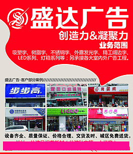 广告字效果图图片_广告字效果图素材_广告字效果图模板免费下载