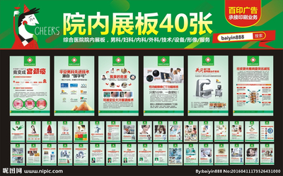 院内展板设计图__展板模板_广告设计_设计图库