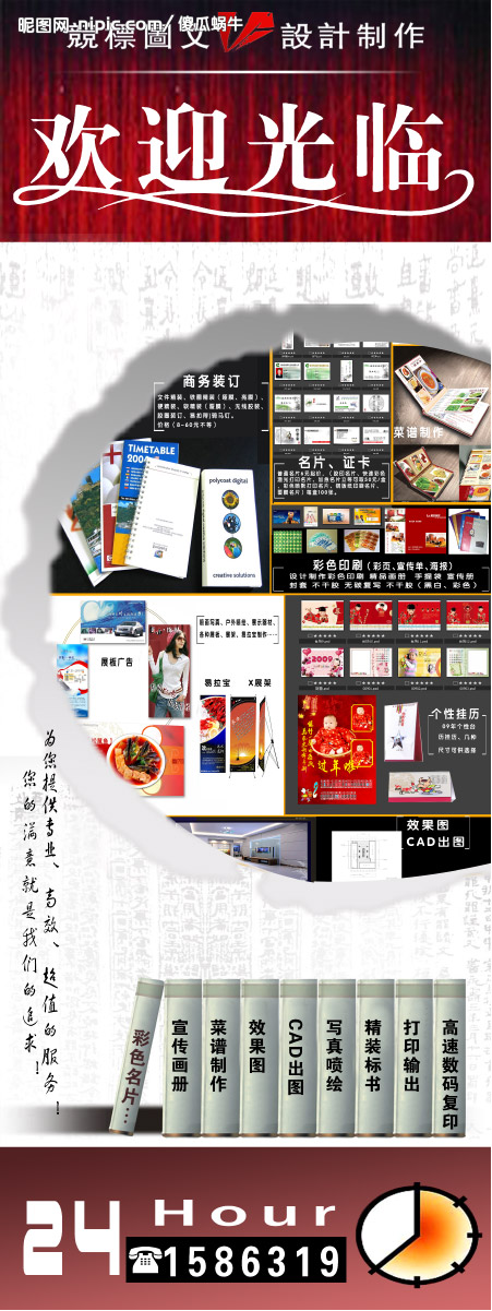 广告公司业务展架图片