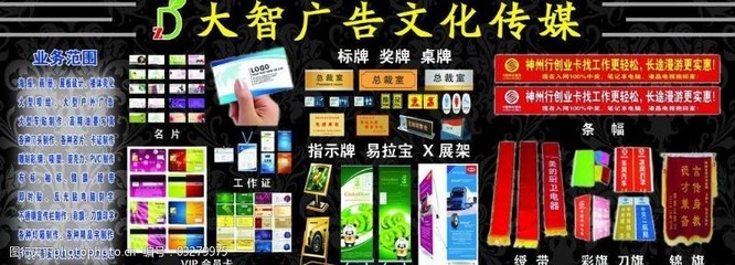 广告公司业务宣传图片素材 全球广告业务一站式服务
